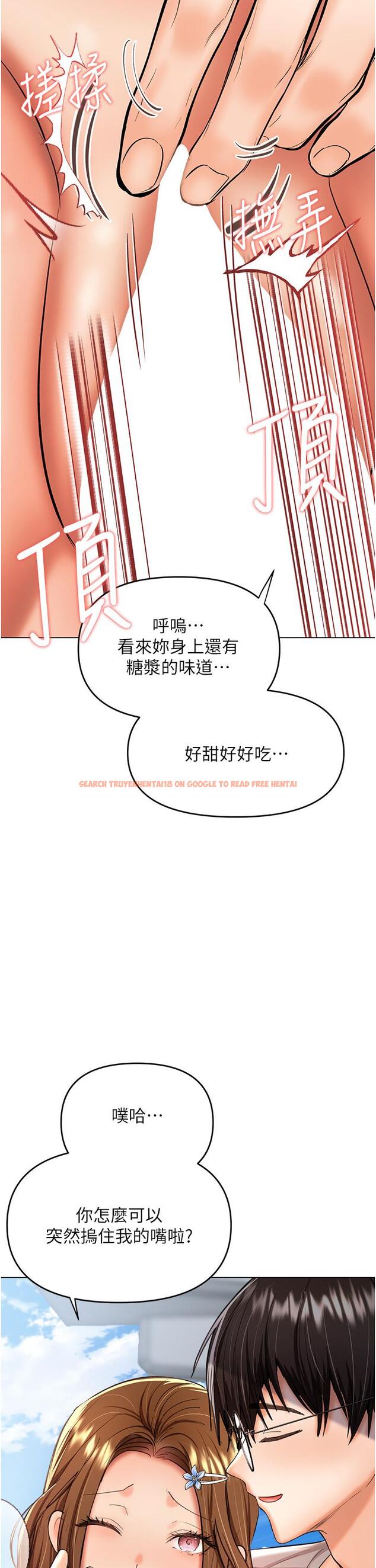 查看漫画乾爹，請多指教 - 第50話-與蕾絲邊的2vs2大戰 - tymanga.com中的1155427图片