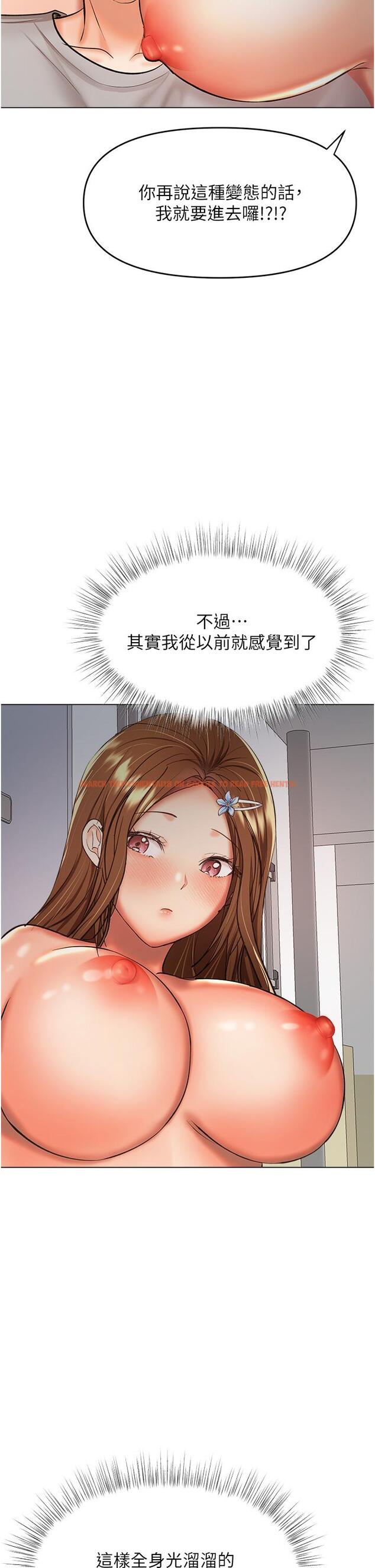 查看漫画乾爹，請多指教 - 第50話-與蕾絲邊的2vs2大戰 - tymanga.com中的1155436图片