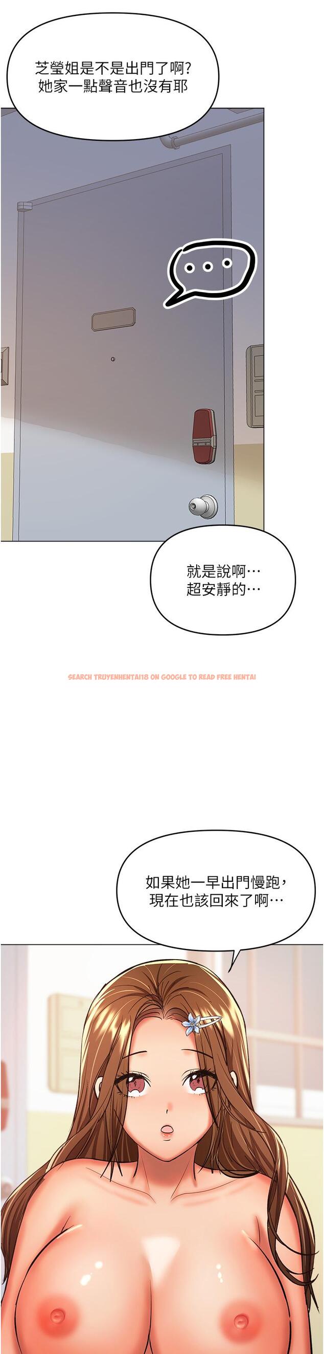 查看漫画乾爹，請多指教 - 第50話-與蕾絲邊的2vs2大戰 - tymanga.com中的1155439图片