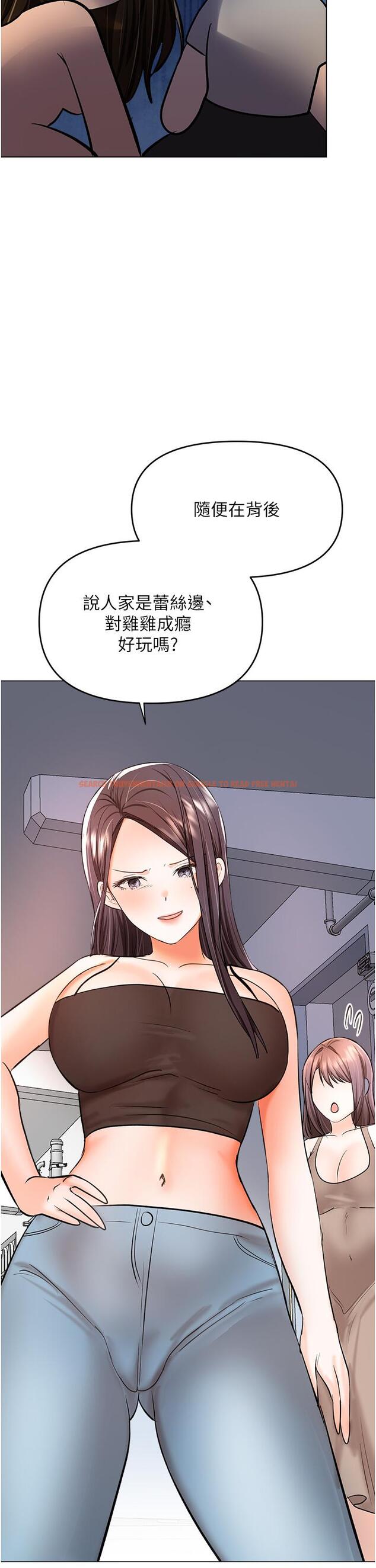 查看漫画乾爹，請多指教 - 第50話-與蕾絲邊的2vs2大戰 - tymanga.com中的1155445图片