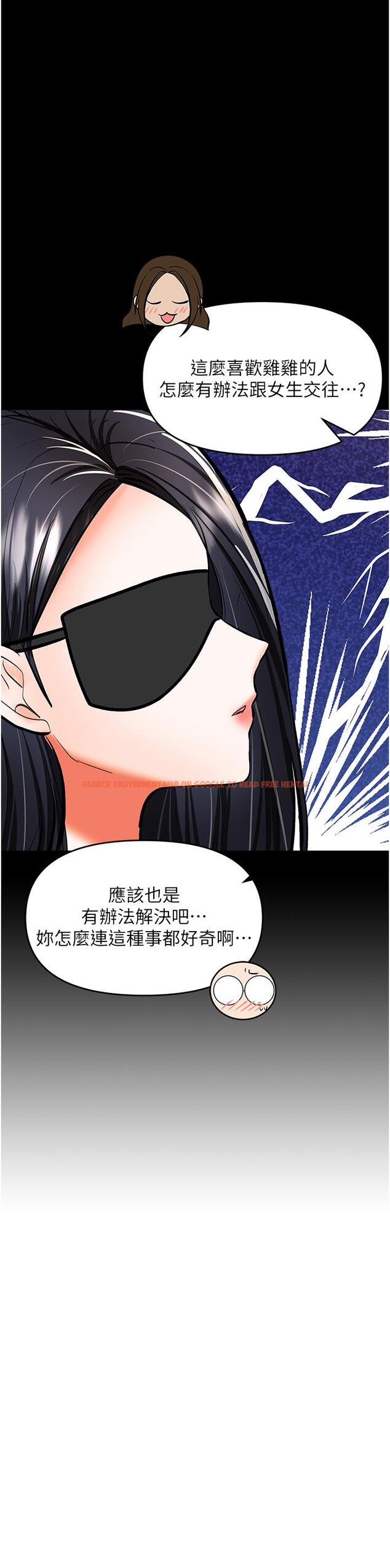 查看漫画乾爹，請多指教 - 第50話-與蕾絲邊的2vs2大戰 - tymanga.com中的1155447图片