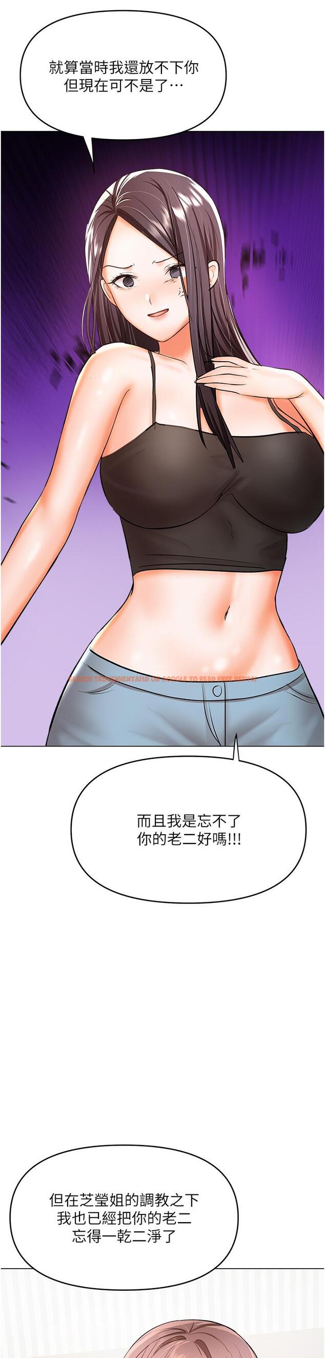 查看漫画乾爹，請多指教 - 第50話-與蕾絲邊的2vs2大戰 - tymanga.com中的1155453图片