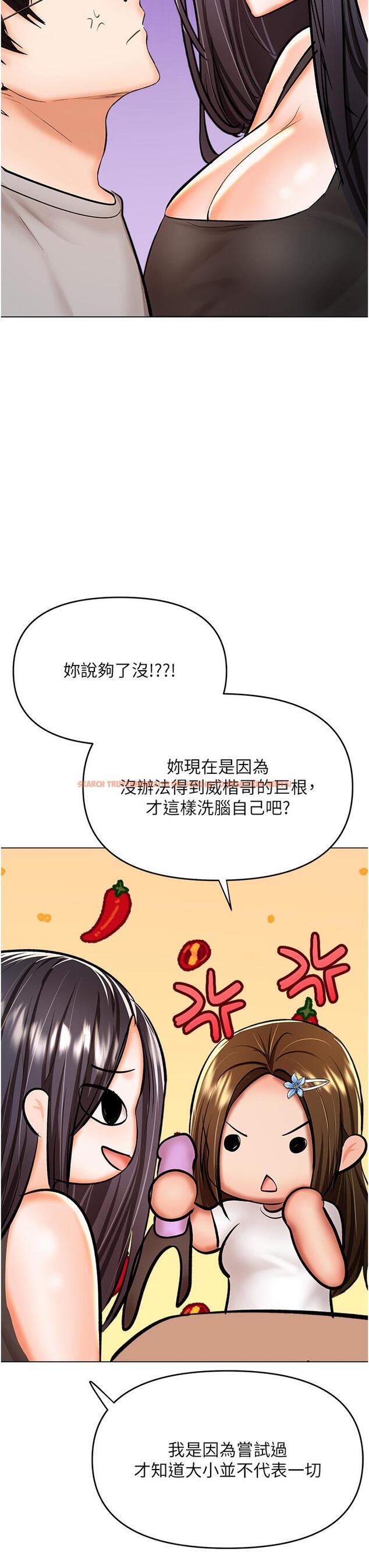 查看漫画乾爹，請多指教 - 第50話-與蕾絲邊的2vs2大戰 - tymanga.com中的1155455图片