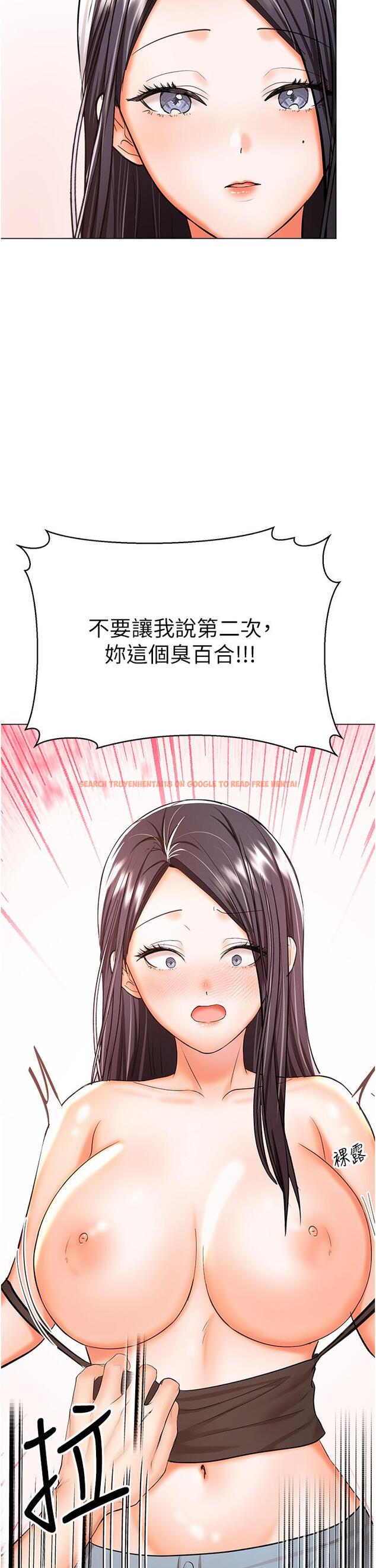 查看漫画乾爹，請多指教 - 第50話-與蕾絲邊的2vs2大戰 - tymanga.com中的1155458图片