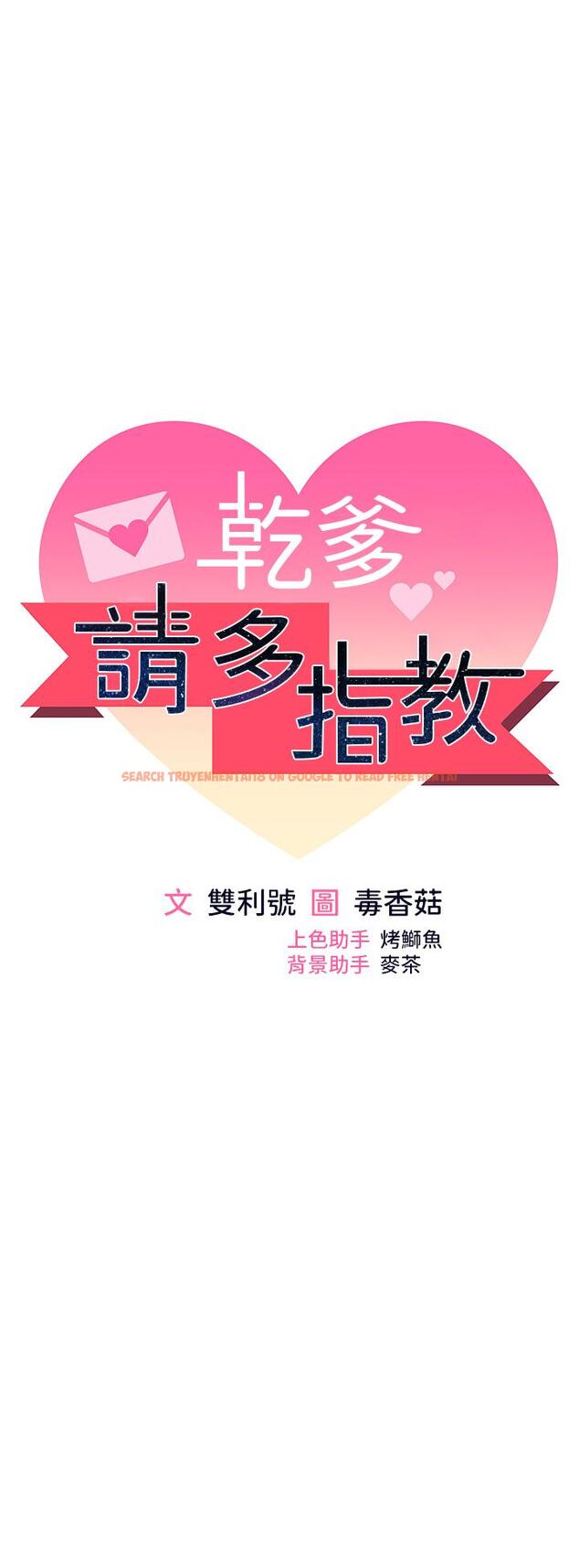 查看漫画乾爹，請多指教 - 第51話-肛交大亂鬥 - tymanga.com中的1160673图片