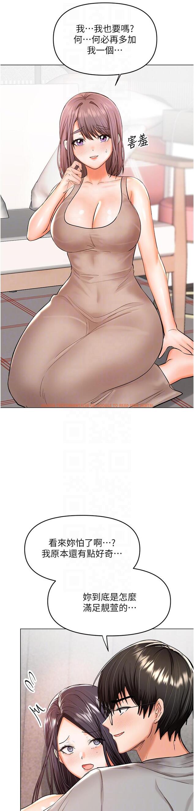 查看漫画乾爹，請多指教 - 第51話-肛交大亂鬥 - tymanga.com中的1160674图片