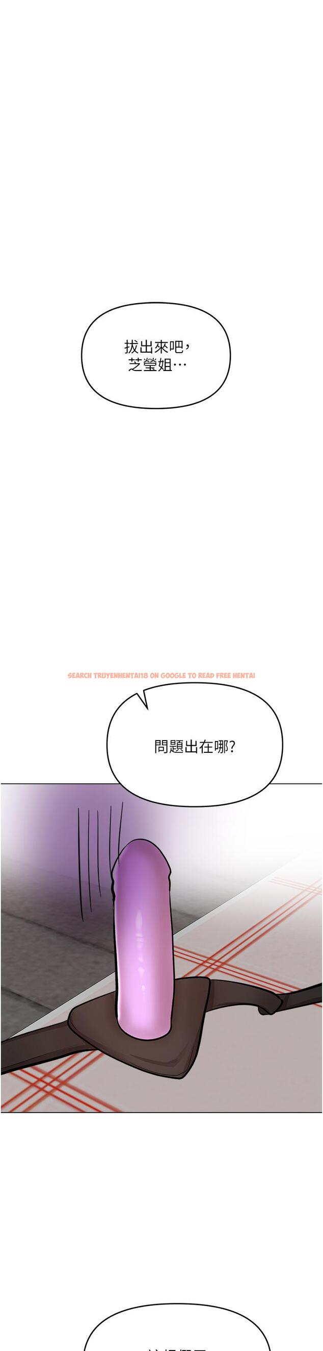 查看漫画乾爹，請多指教 - 第51話-肛交大亂鬥 - tymanga.com中的1160687图片