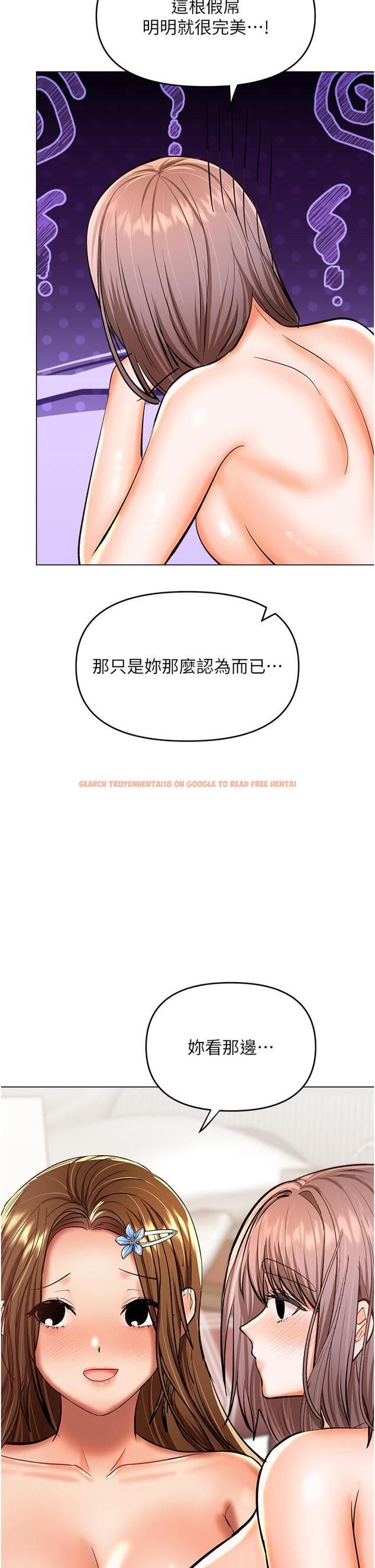 查看漫画乾爹，請多指教 - 第51話-肛交大亂鬥 - tymanga.com中的1160688图片