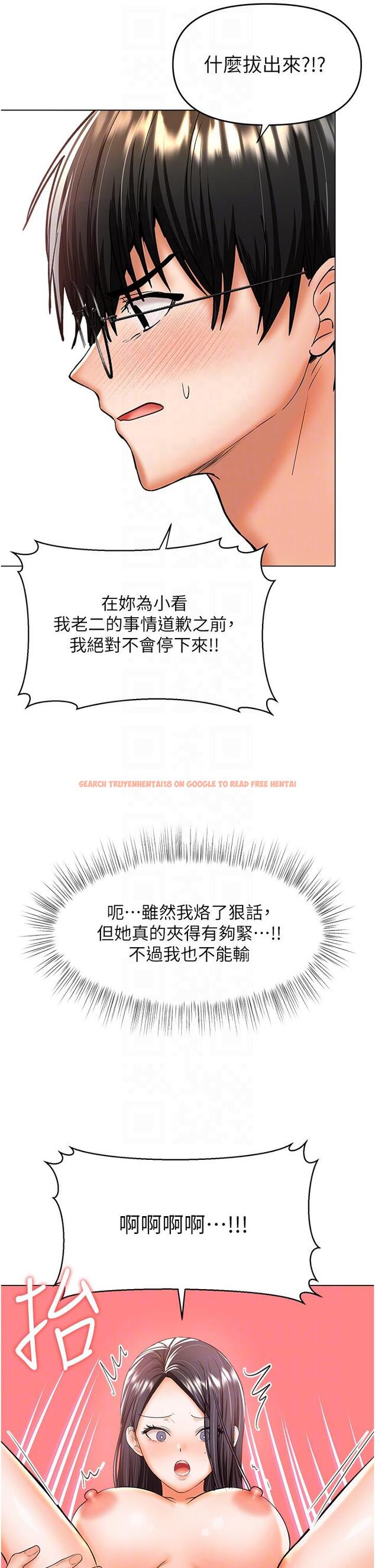 查看漫画乾爹，請多指教 - 第51話-肛交大亂鬥 - tymanga.com中的1160696图片