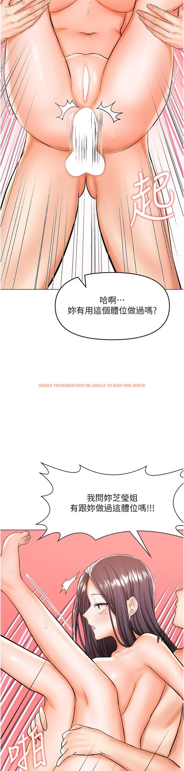 查看漫画乾爹，請多指教 - 第51話-肛交大亂鬥 - tymanga.com中的1160697图片