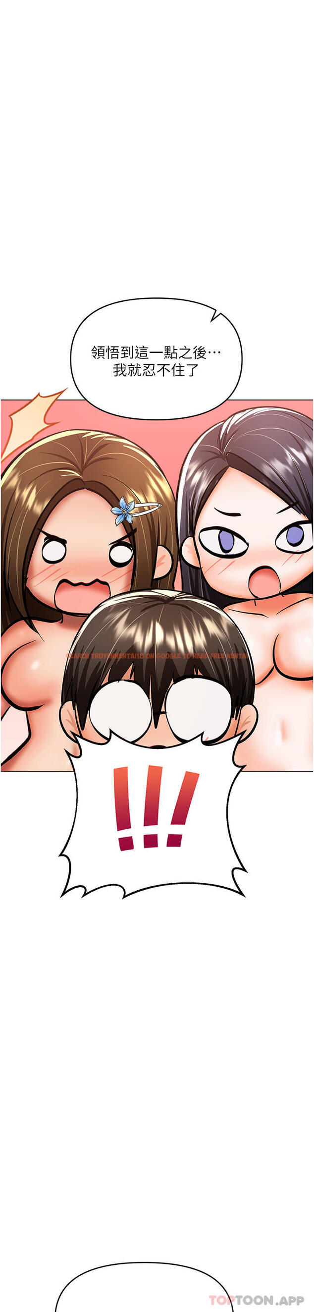 查看漫画乾爹，請多指教 - 第52話-令人上癮的多P雜燴 - tymanga.com中的1164215图片