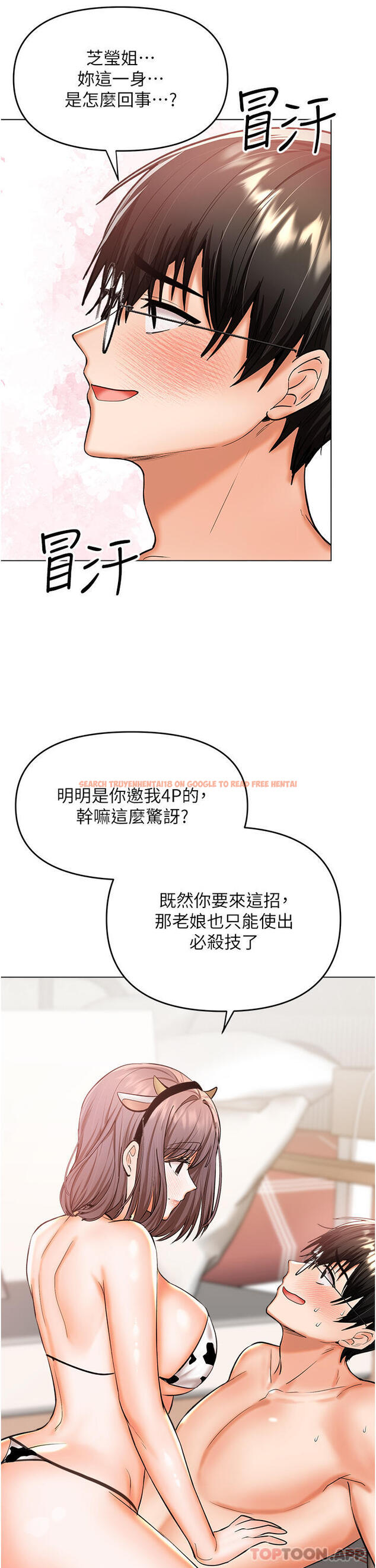 查看漫画乾爹，請多指教 - 第52話-令人上癮的多P雜燴 - tymanga.com中的1164218图片