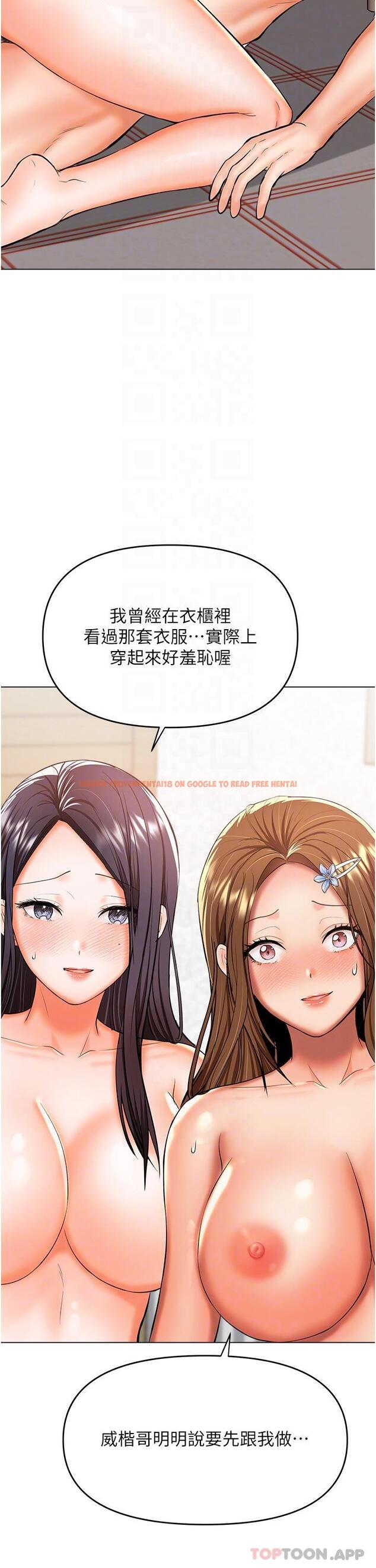 查看漫画乾爹，請多指教 - 第52話-令人上癮的多P雜燴 - tymanga.com中的1164219图片