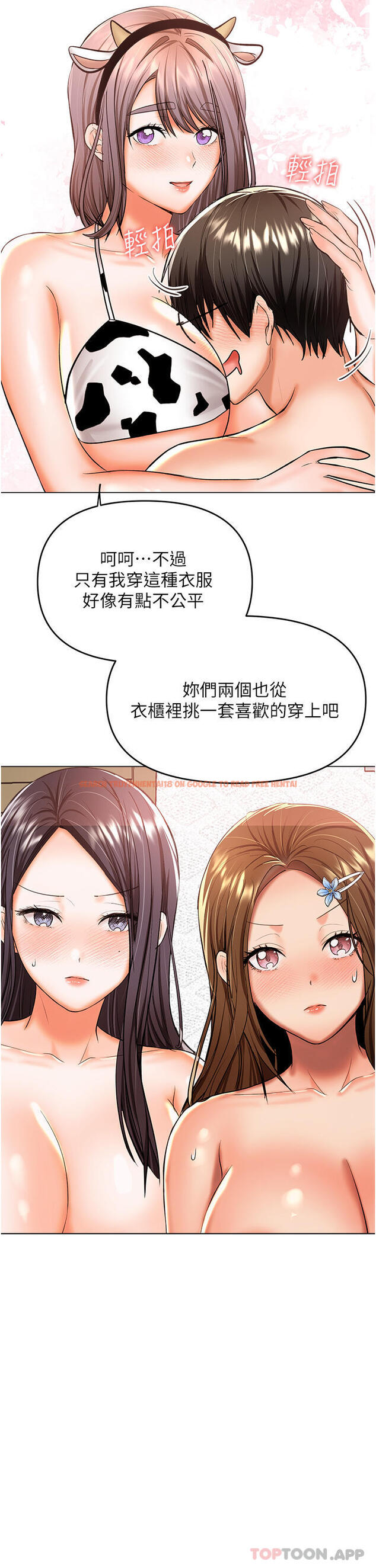 查看漫画乾爹，請多指教 - 第52話-令人上癮的多P雜燴 - tymanga.com中的1164221图片