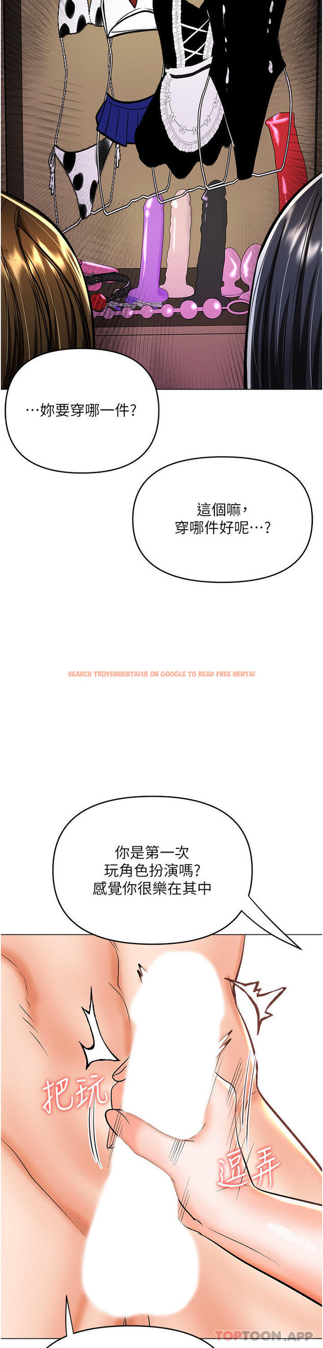 查看漫画乾爹，請多指教 - 第52話-令人上癮的多P雜燴 - tymanga.com中的1164224图片