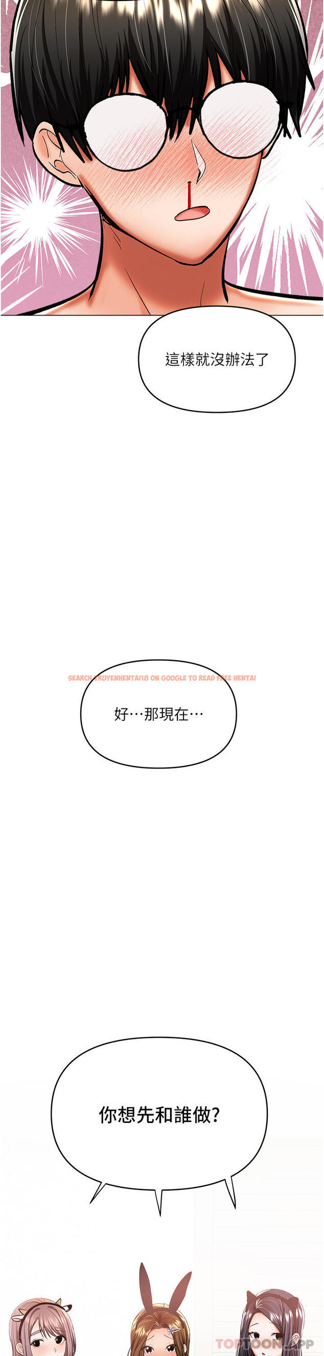 查看漫画乾爹，請多指教 - 第52話-令人上癮的多P雜燴 - tymanga.com中的1164229图片