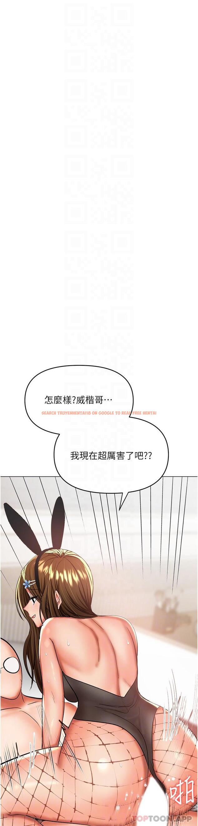 查看漫画乾爹，請多指教 - 第52話-令人上癮的多P雜燴 - tymanga.com中的1164231图片