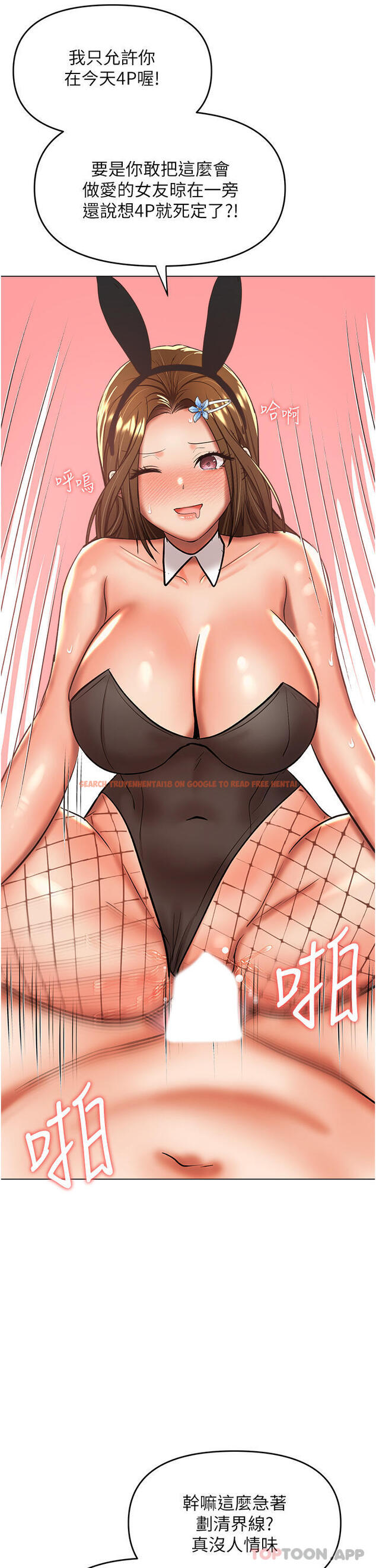 查看漫画乾爹，請多指教 - 第52話-令人上癮的多P雜燴 - tymanga.com中的1164233图片