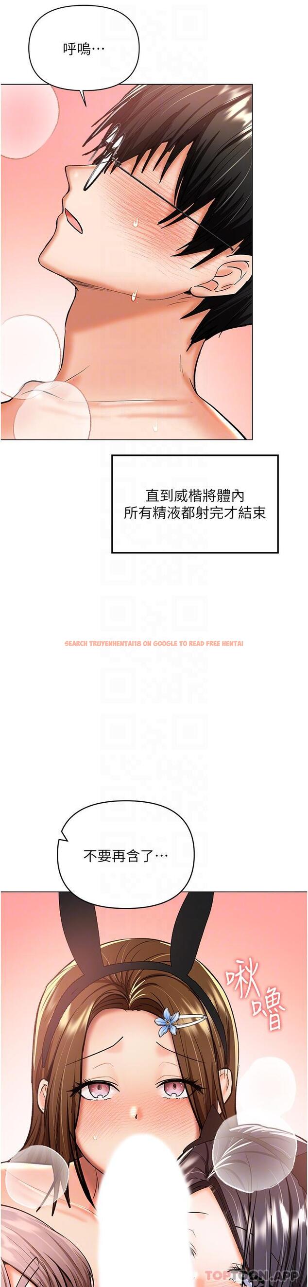查看漫画乾爹，請多指教 - 第52話-令人上癮的多P雜燴 - tymanga.com中的1164240图片