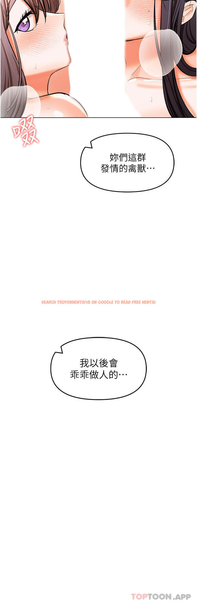 查看漫画乾爹，請多指教 - 第52話-令人上癮的多P雜燴 - tymanga.com中的1164241图片