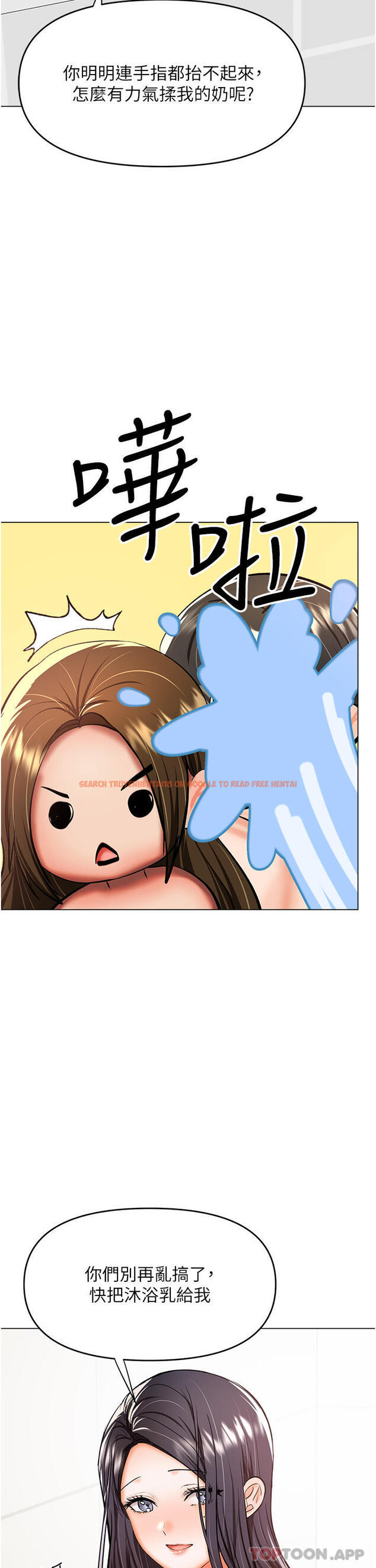 查看漫画乾爹，請多指教 - 第52話-令人上癮的多P雜燴 - tymanga.com中的1164243图片