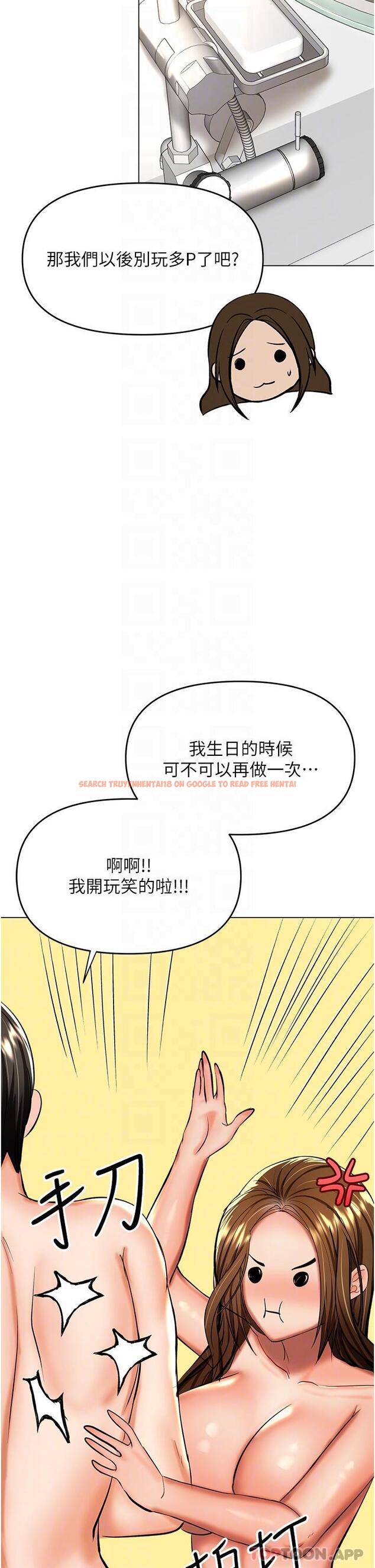 查看漫画乾爹，請多指教 - 第52話-令人上癮的多P雜燴 - tymanga.com中的1164246图片