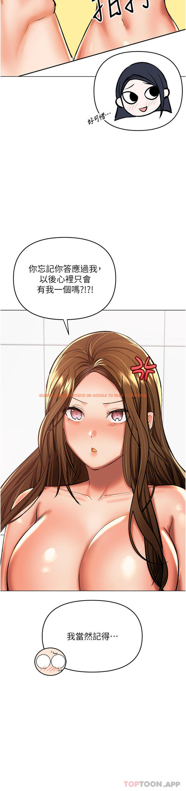 查看漫画乾爹，請多指教 - 第52話-令人上癮的多P雜燴 - tymanga.com中的1164247图片