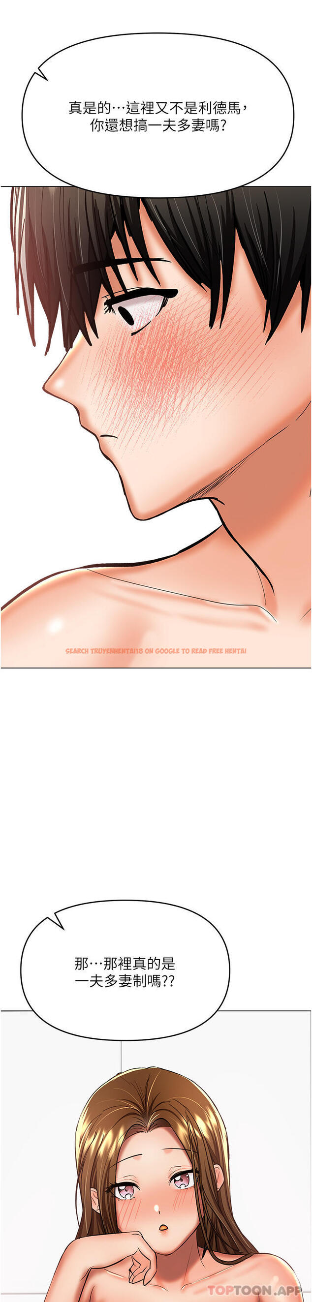 查看漫画乾爹，請多指教 - 第52話-令人上癮的多P雜燴 - tymanga.com中的1164248图片