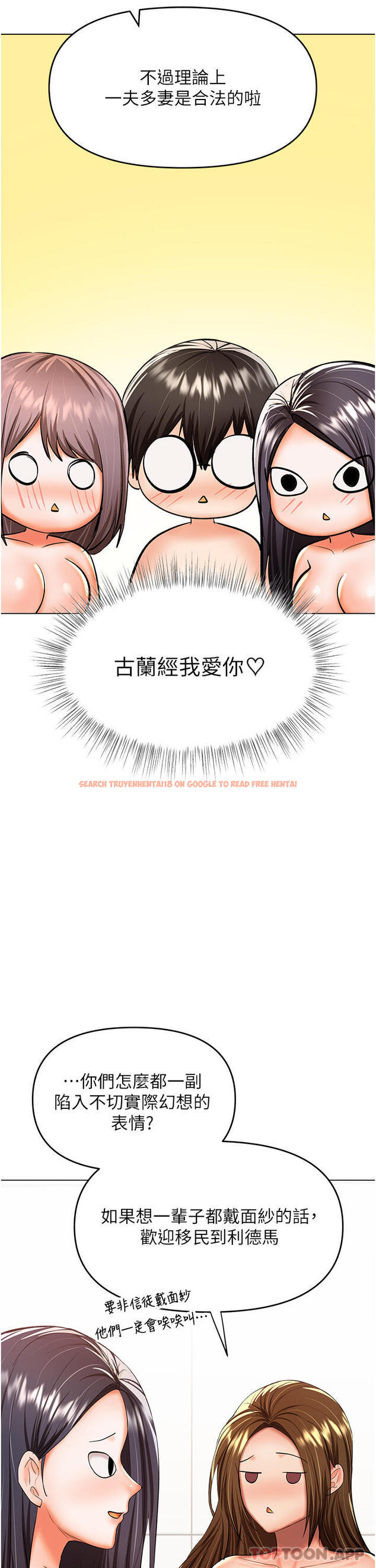 查看漫画乾爹，請多指教 - 第52話-令人上癮的多P雜燴 - tymanga.com中的1164250图片