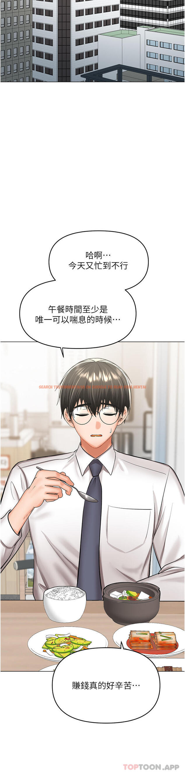 查看漫画乾爹，請多指教 - 第52話-令人上癮的多P雜燴 - tymanga.com中的1164253图片