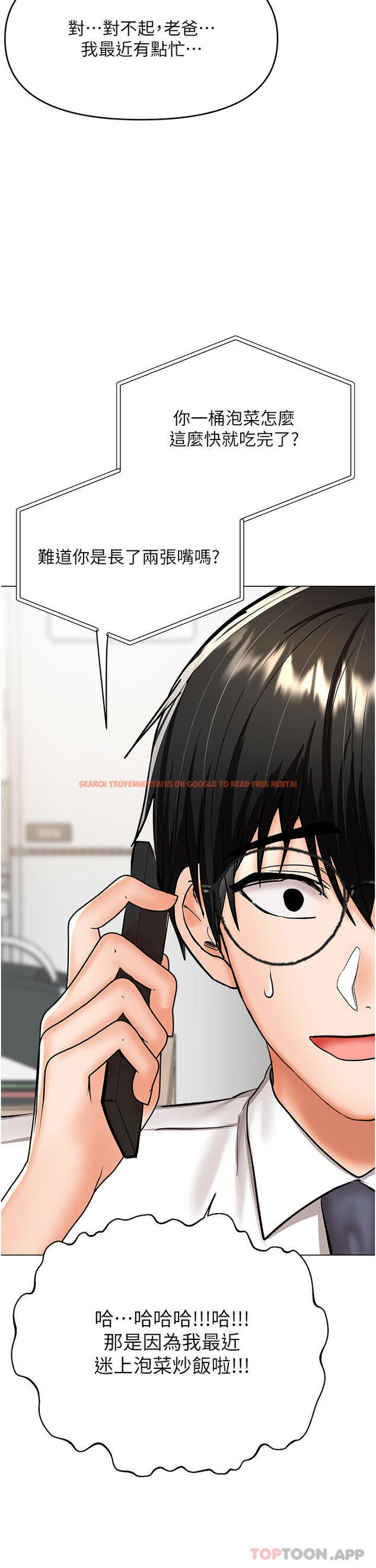 查看漫画乾爹，請多指教 - 第52話-令人上癮的多P雜燴 - tymanga.com中的1164255图片