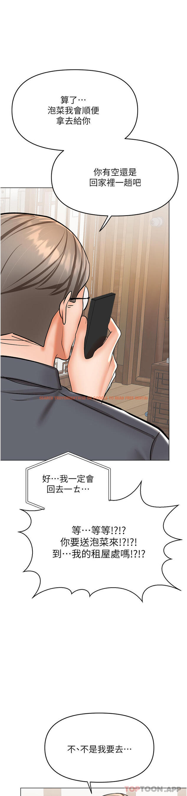 查看漫画乾爹，請多指教 - 第52話-令人上癮的多P雜燴 - tymanga.com中的1164256图片