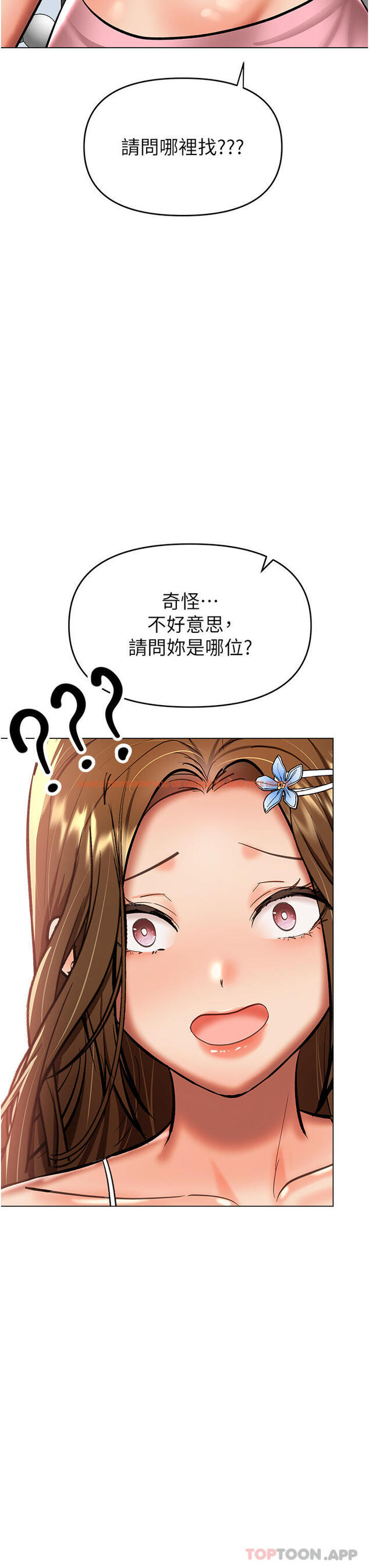 查看漫画乾爹，請多指教 - 第52話-令人上癮的多P雜燴 - tymanga.com中的1164261图片