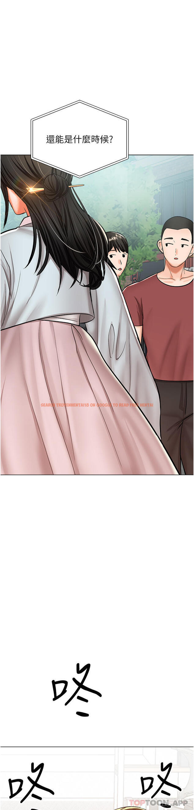 查看漫画乾爹，請多指教 - 第53話-威楷姐姐的同居宣言 - tymanga.com中的1169415图片