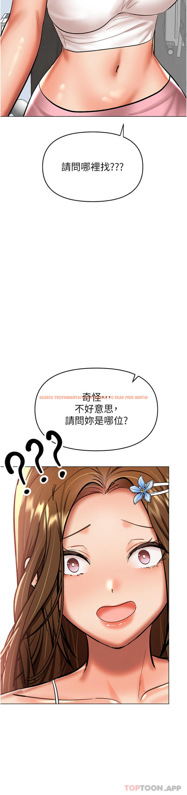 查看漫画乾爹，請多指教 - 第53話-威楷姐姐的同居宣言 - tymanga.com中的1169417图片