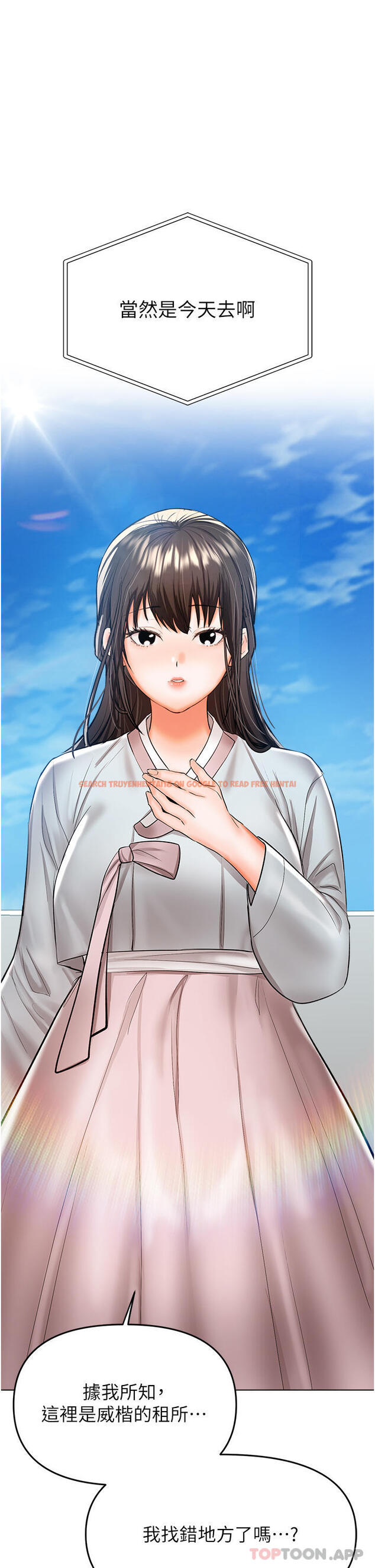 查看漫画乾爹，請多指教 - 第53話-威楷姐姐的同居宣言 - tymanga.com中的1169418图片