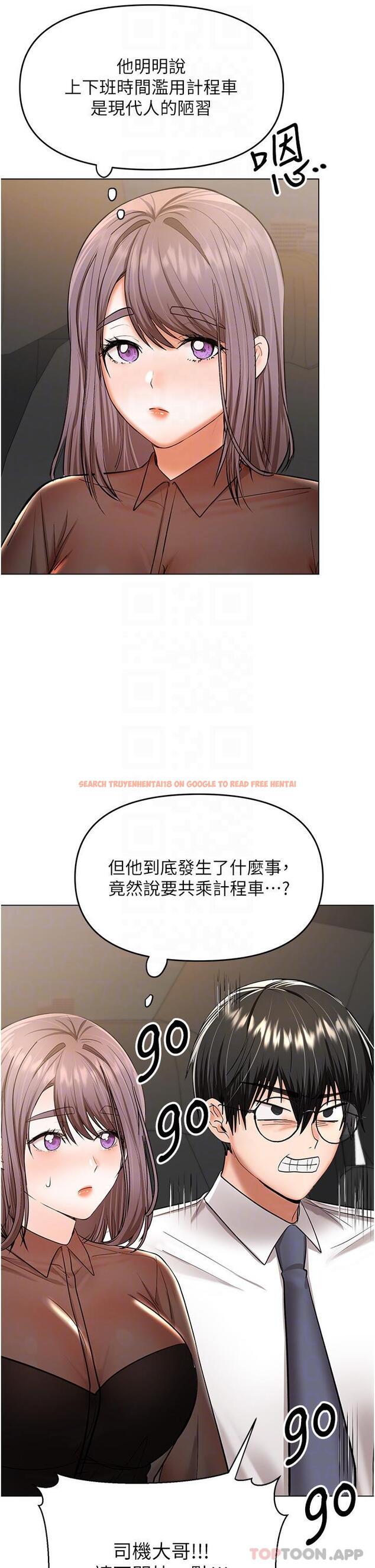 查看漫画乾爹，請多指教 - 第53話-威楷姐姐的同居宣言 - tymanga.com中的1169420图片