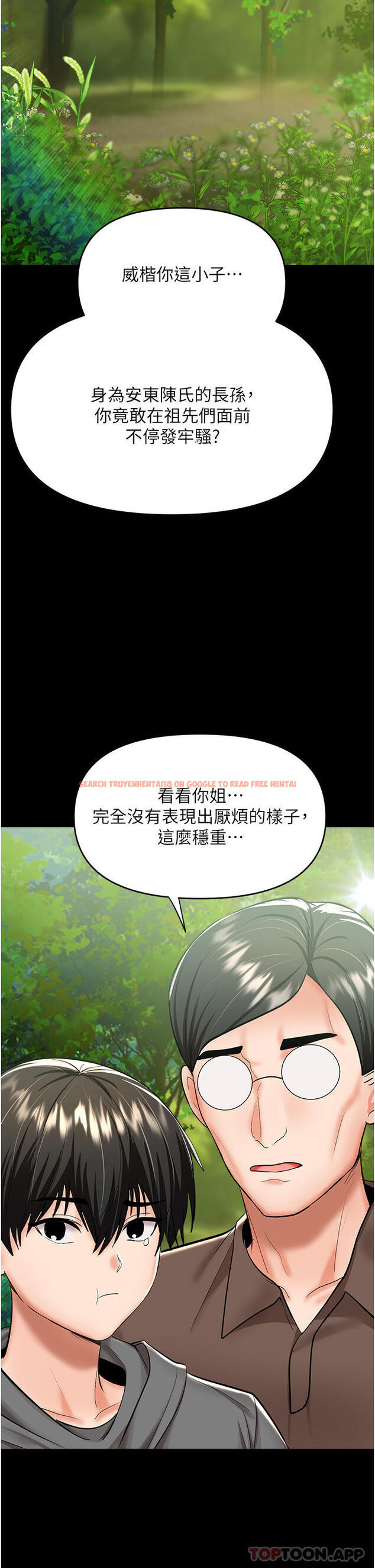 查看漫画乾爹，請多指教 - 第53話-威楷姐姐的同居宣言 - tymanga.com中的1169423图片