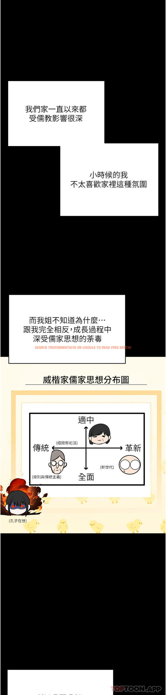 查看漫画乾爹，請多指教 - 第53話-威楷姐姐的同居宣言 - tymanga.com中的1169425图片