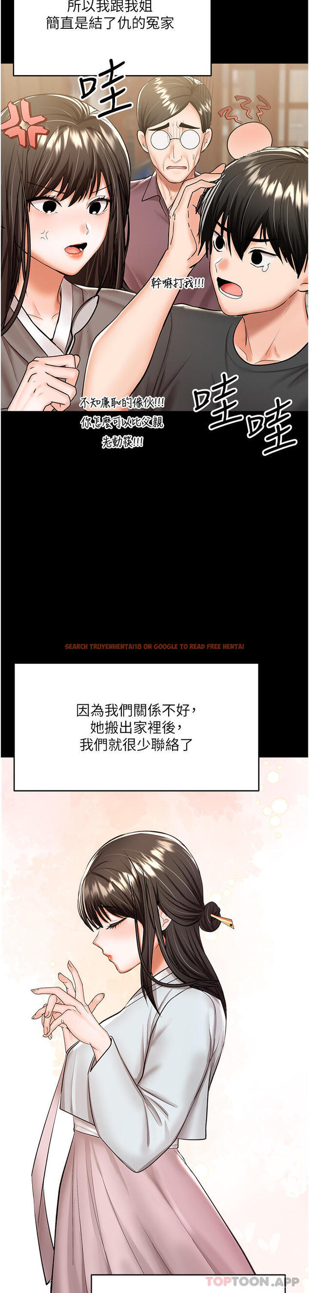查看漫画乾爹，請多指教 - 第53話-威楷姐姐的同居宣言 - tymanga.com中的1169426图片