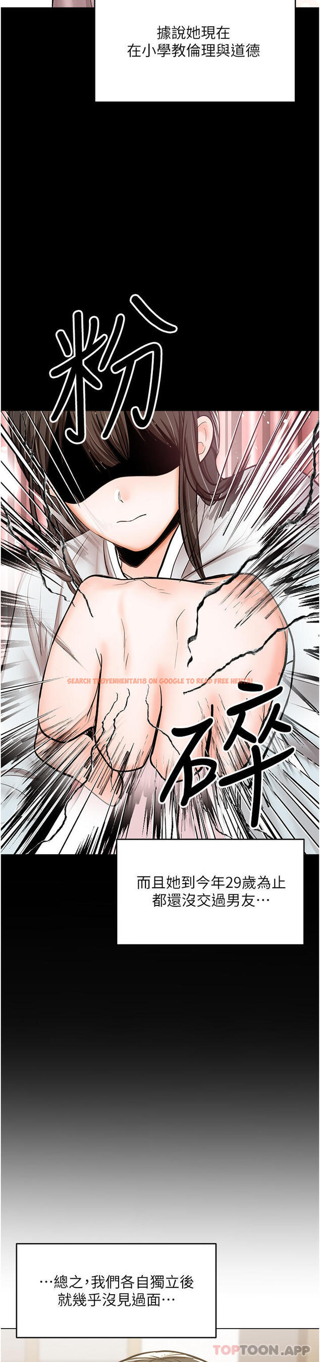 查看漫画乾爹，請多指教 - 第53話-威楷姐姐的同居宣言 - tymanga.com中的1169427图片