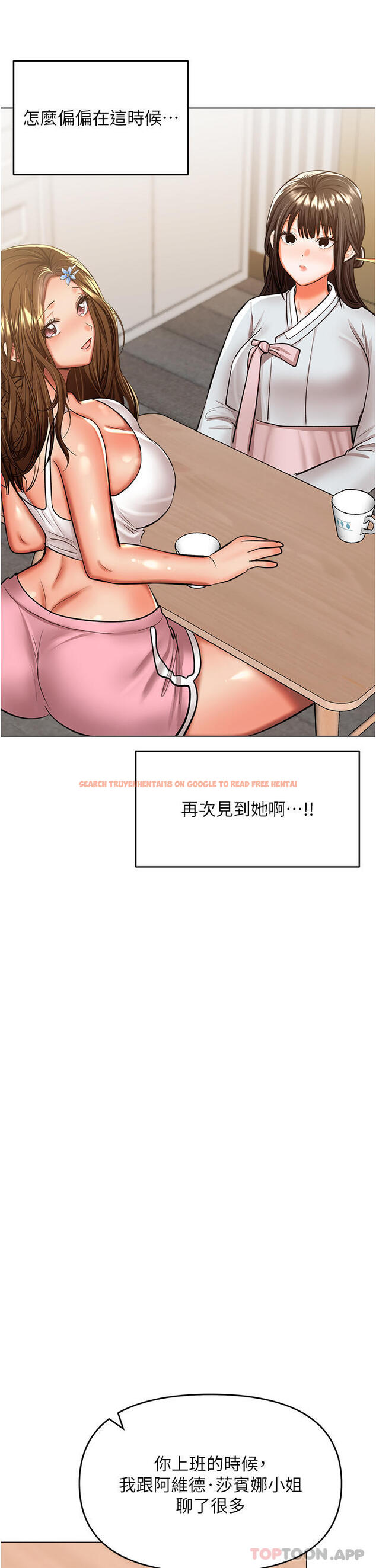 查看漫画乾爹，請多指教 - 第53話-威楷姐姐的同居宣言 - tymanga.com中的1169429图片
