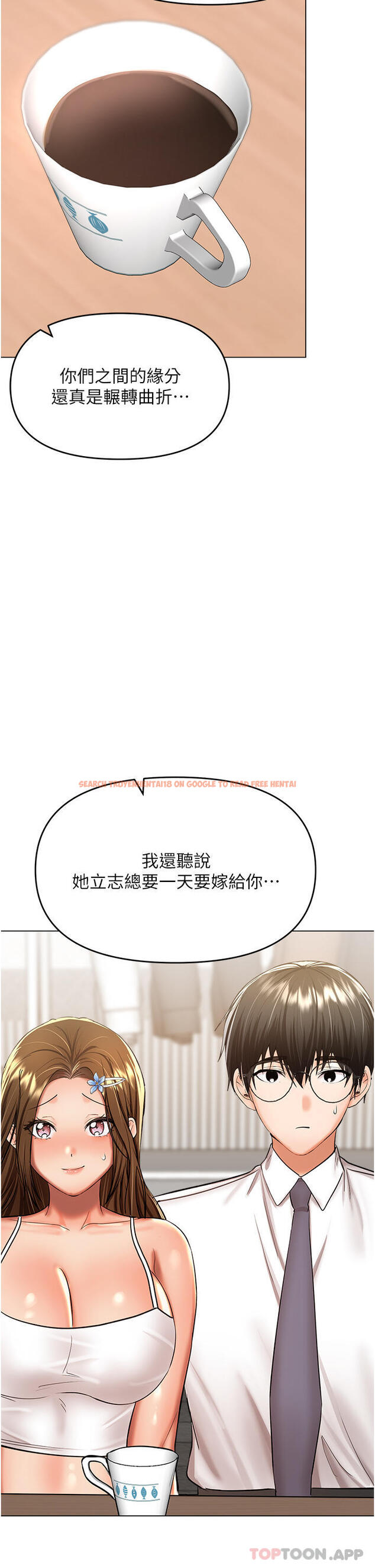 查看漫画乾爹，請多指教 - 第53話-威楷姐姐的同居宣言 - tymanga.com中的1169430图片