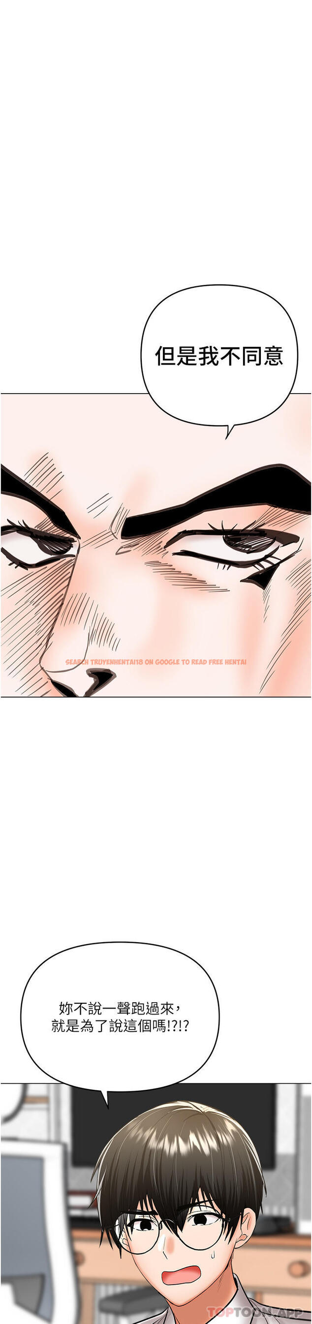 查看漫画乾爹，請多指教 - 第53話-威楷姐姐的同居宣言 - tymanga.com中的1169431图片