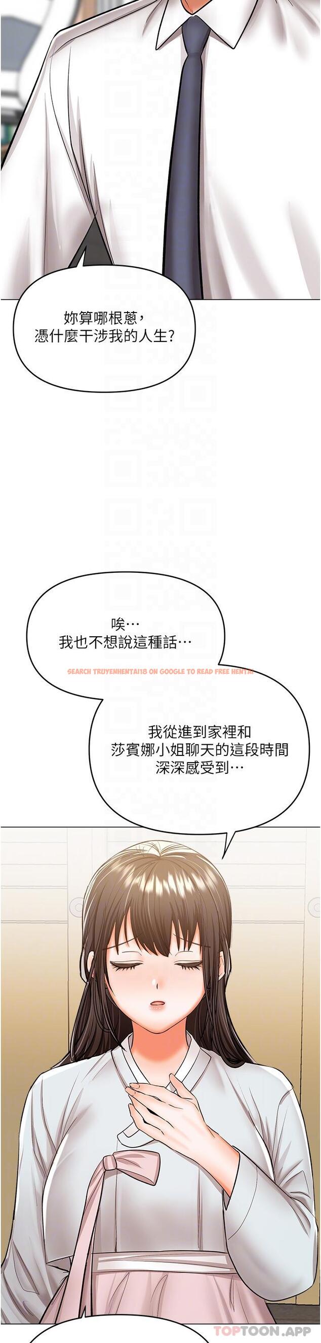 查看漫画乾爹，請多指教 - 第53話-威楷姐姐的同居宣言 - tymanga.com中的1169432图片