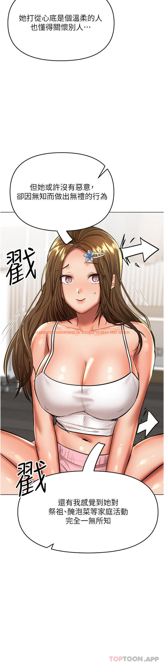 查看漫画乾爹，請多指教 - 第53話-威楷姐姐的同居宣言 - tymanga.com中的1169433图片