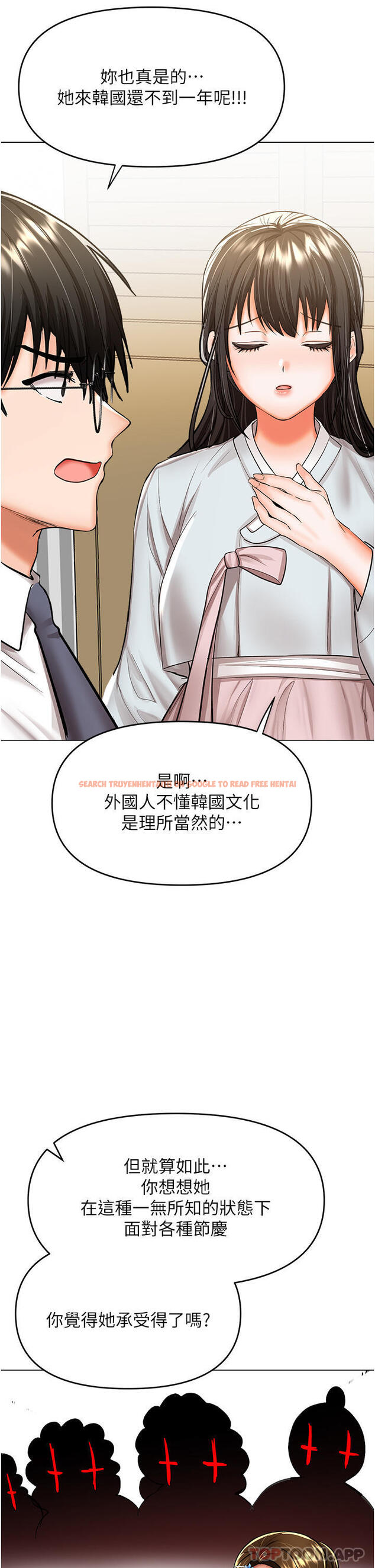 查看漫画乾爹，請多指教 - 第53話-威楷姐姐的同居宣言 - tymanga.com中的1169434图片