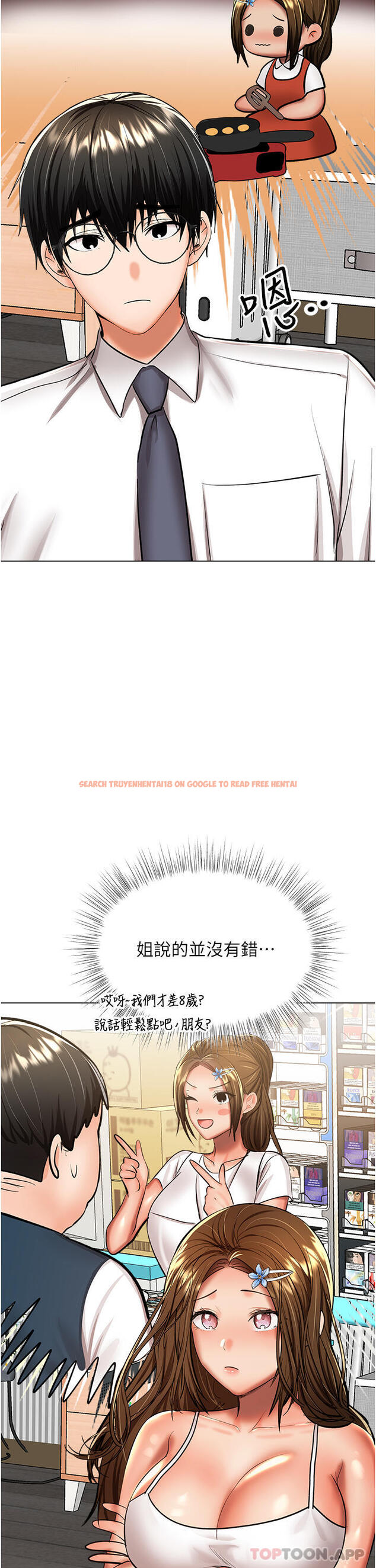 查看漫画乾爹，請多指教 - 第53話-威楷姐姐的同居宣言 - tymanga.com中的1169435图片