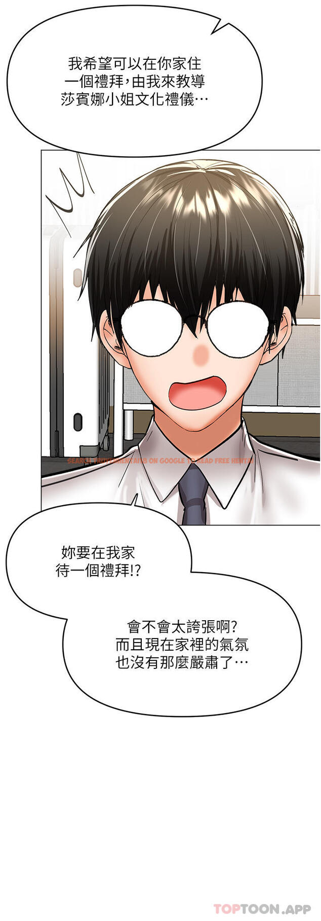 查看漫画乾爹，請多指教 - 第53話-威楷姐姐的同居宣言 - tymanga.com中的1169437图片