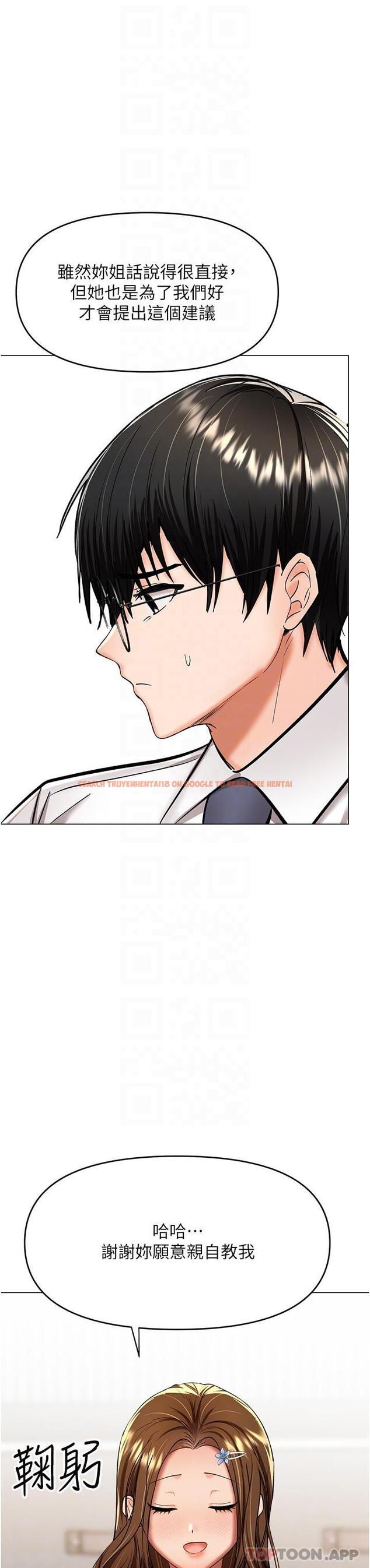 查看漫画乾爹，請多指教 - 第53話-威楷姐姐的同居宣言 - tymanga.com中的1169440图片